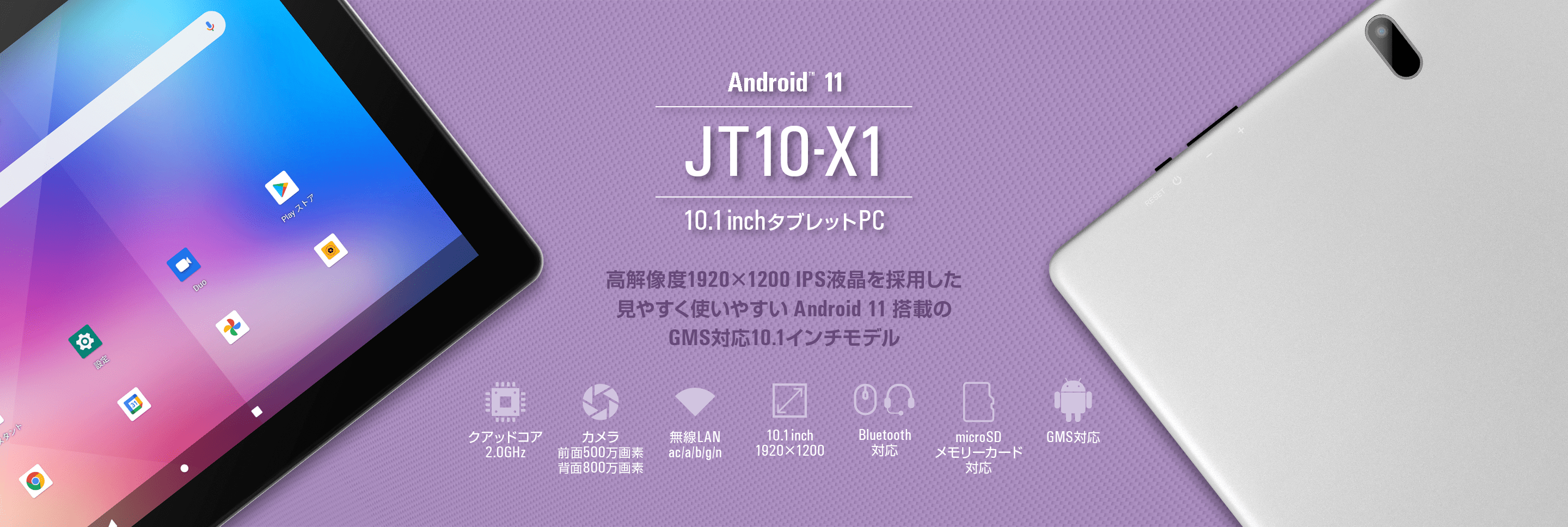 79％以上節約 Genesis JT08-X1 タブレットPC 8型 Android 11 Go edition Wi-Fiモデル  riosmauricio.com