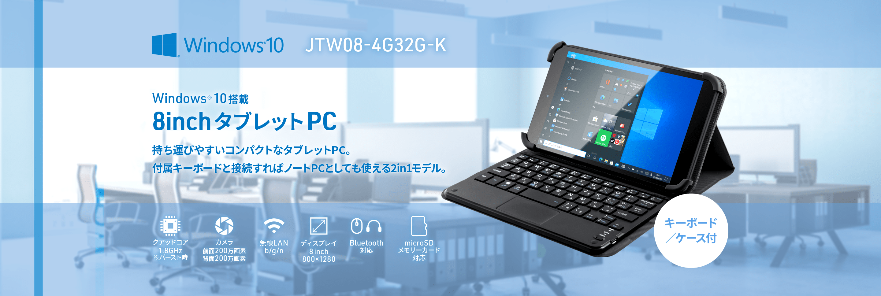 JTW08-4G32G-K