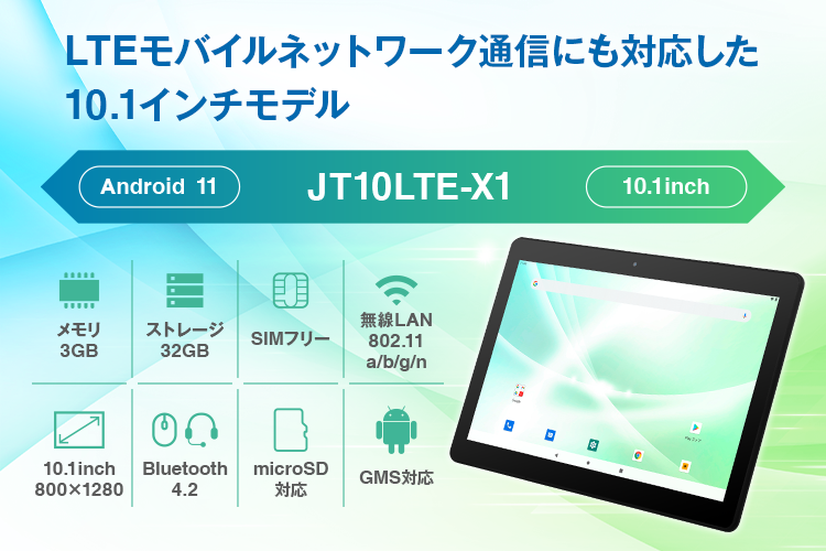 JT10LTE-X1